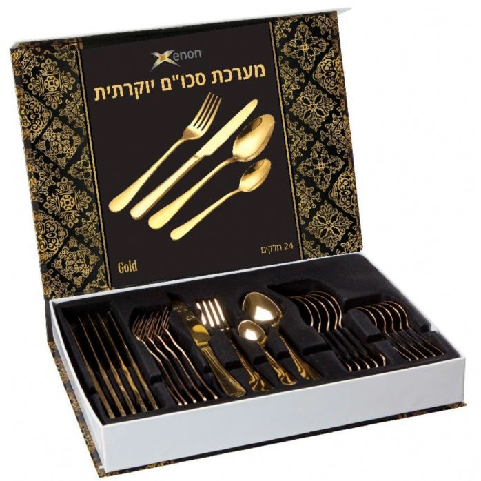 סט סכו"ם 24 חלקים ל-6 סועדים בזהב מבריק