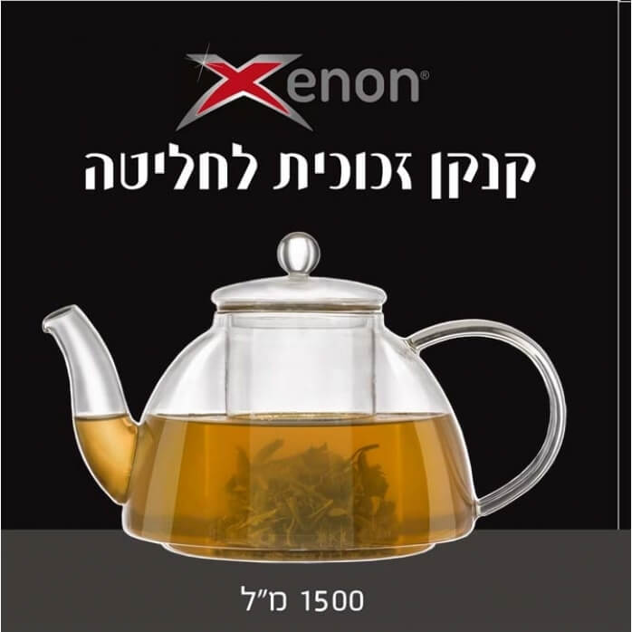 קנקן זכוכית לחליטה 1.5 ליטר