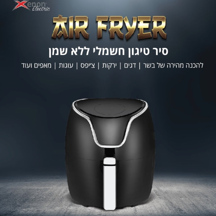 סיר טיגון חשמלי ללא שמן XENON