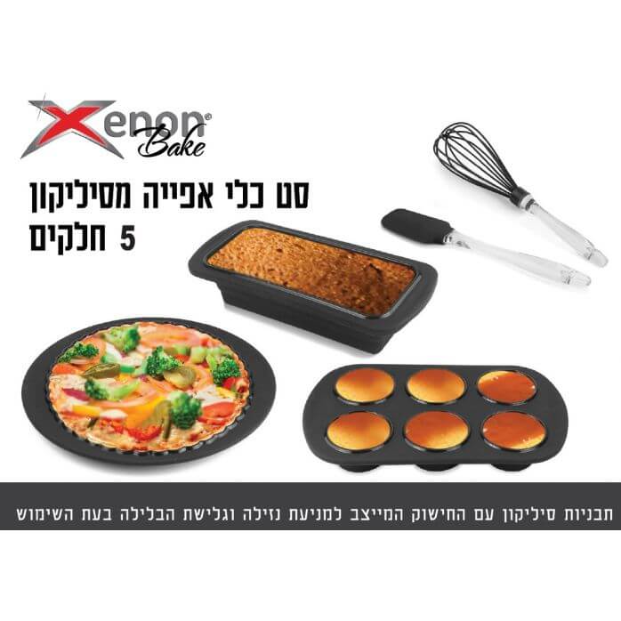 סט סיליקון 5 חלקים לאפייה