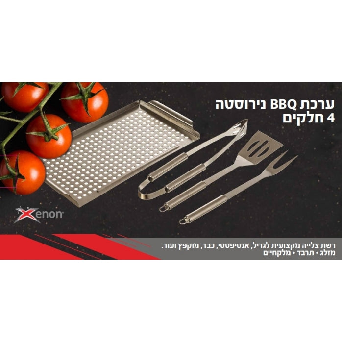 ערכת BBQ מנירוסטה 4 חלקים